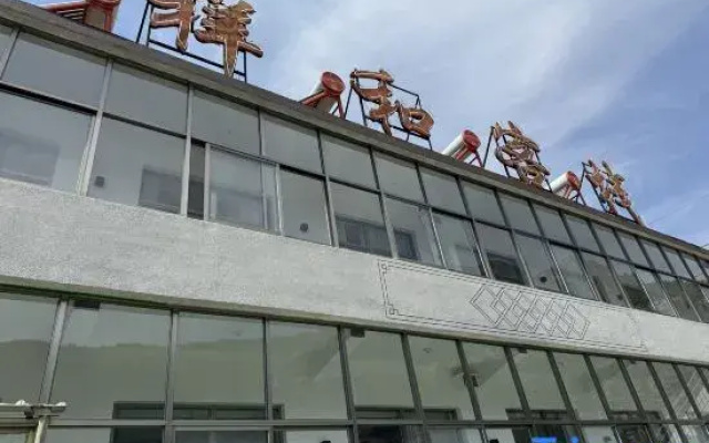 Xianghe ke zhan