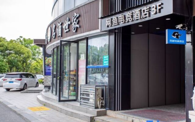 Netfish e-sports Hotel (Shanghai Hongqiao Railway Station)