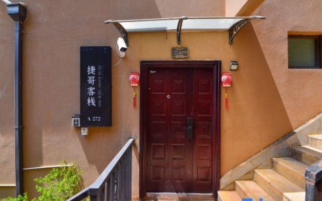 Jiege Inn, Dali City