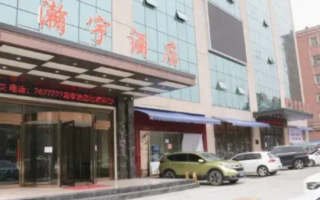 Yuyu Hotel (Zhumadian Century Plaza Tianzhongshan Avenue)