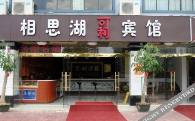 Xiangsi Lake Keli Hotel