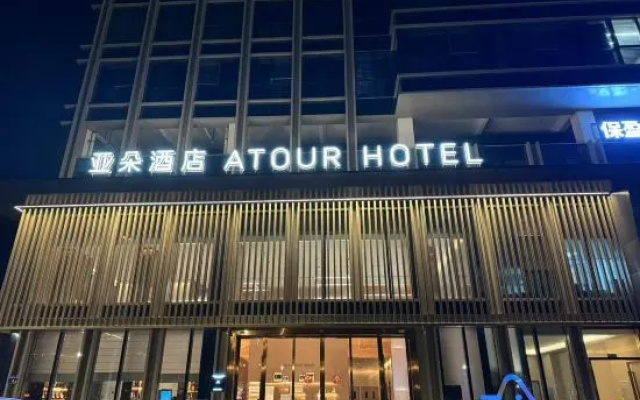 Atour Hotel Guangzhou Huangpu Baoying Avenue Metro Station