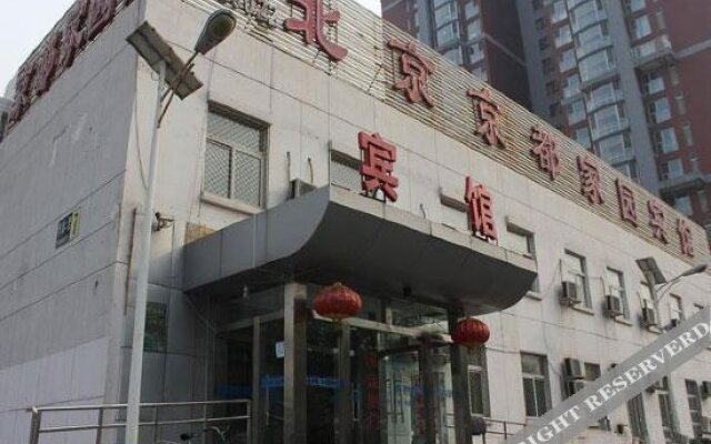 Super 8 Hotel (Beijing Huayuanqiao)