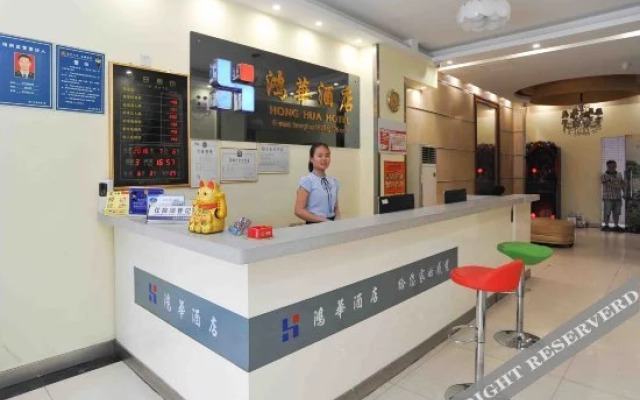 Honghua Hotel (Huanghe Fashion City, Humen, Dongguan)