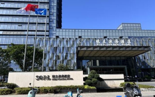 Ruian ruili coastal Hotel