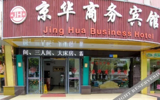 Jinghua Business Hotel