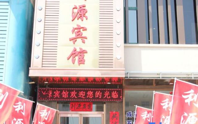 Liyuan Inn