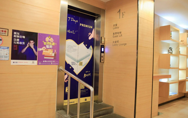 7Days Inn Shenzhen Sea World 2nd