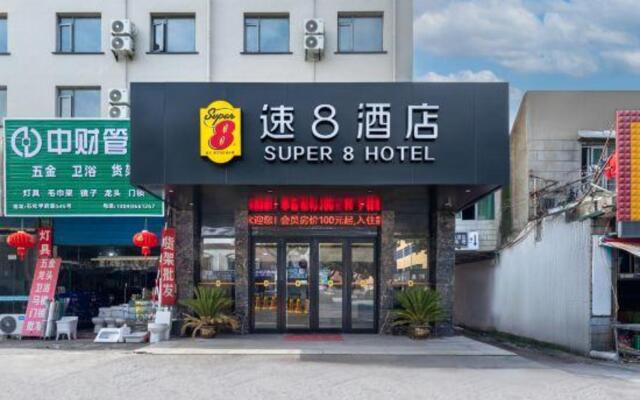 Super 8 Hotel