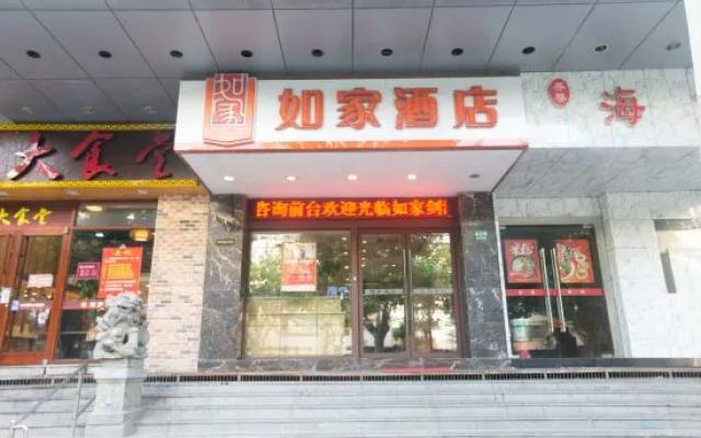Homeinn Hotel (Shanghai Hongqiao Beixinjing Subway Station Jianhe Road)