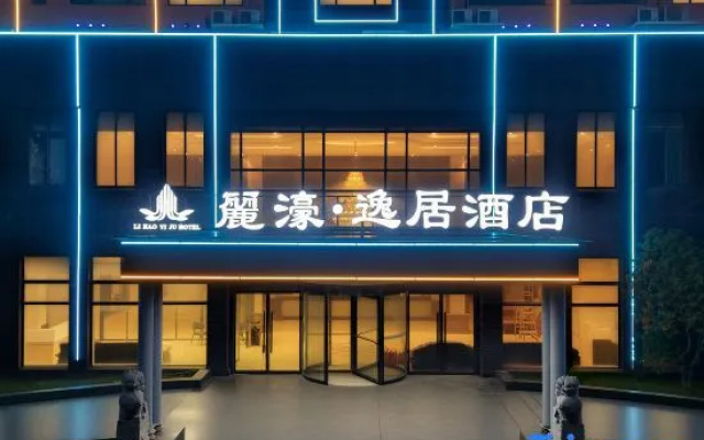 Lihao·Yiju Hotel (Wuhan Hankou North Avenue Branch) – Exterior – Wuhan
