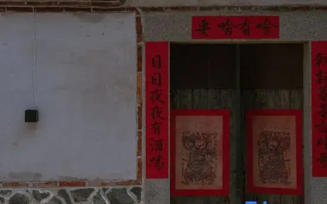 Houyuan 1882 Inn