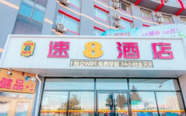 Super 8 Hotel (Dunhua Railway Station)