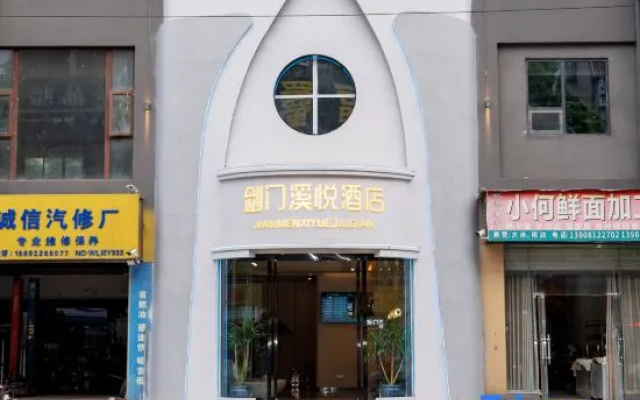 Jianmen Xiyue Hotel – Exterior – Guangyuan