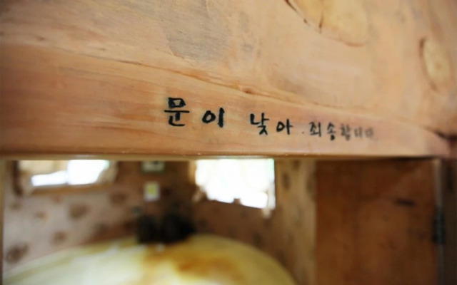 Gwanghwado Toads Clayhouse Pension