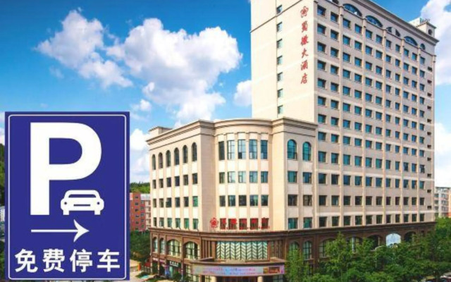 Shuhui Hotel