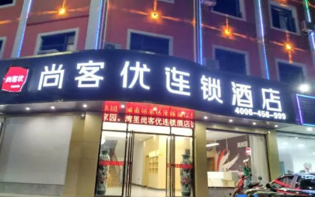 Shankee Hotel (Nanchang Meiling National Forest Park Zhaoxian Avenue)