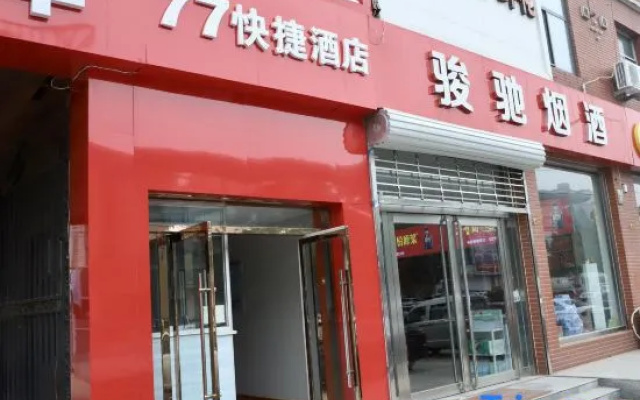 Zhengding 77 Express Hotel