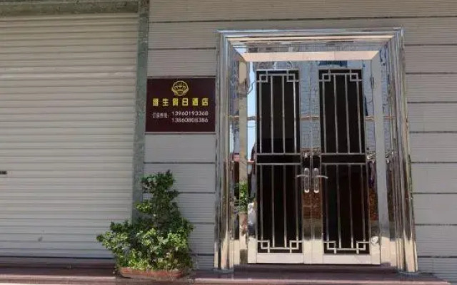 Holiday Inn Dongshan