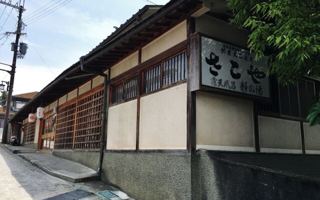 Sakoya -Yoshino-