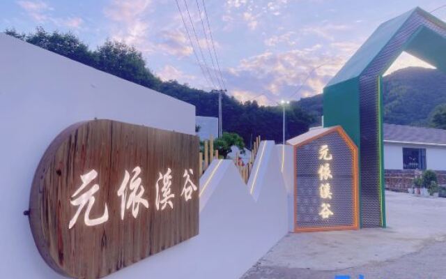 Ningguo Yuanyixigu Inn