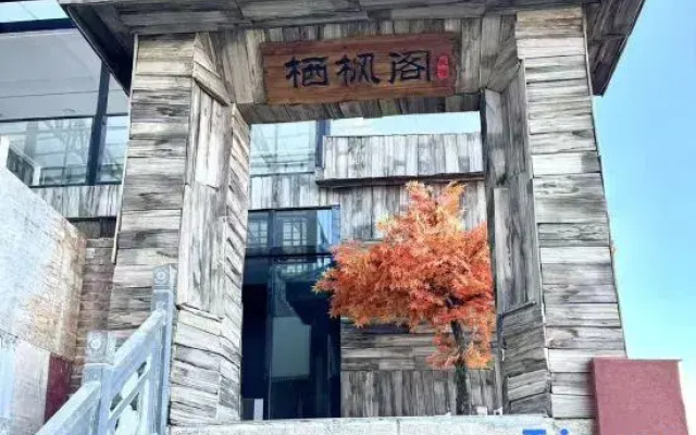 Qifengge Homestay (Dukezong Ancient City)