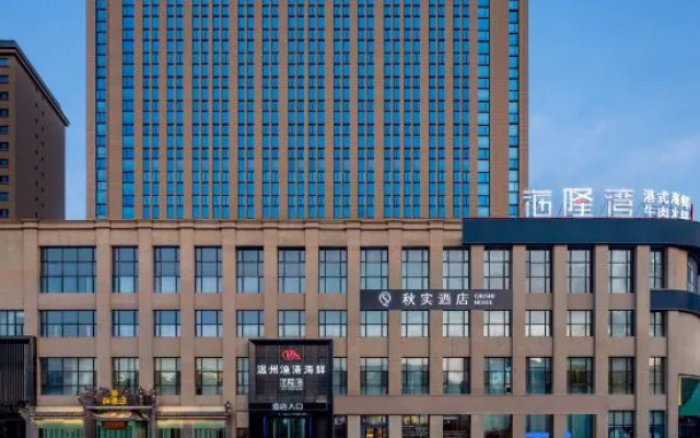 Qiushi Hotel (Urumgi International Convention andExhibition Center Branch) – Exterior – Urumqi