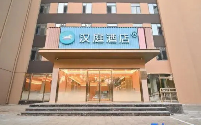 HanTing Hotel (Qinhuangdao Railway Station People's Square)