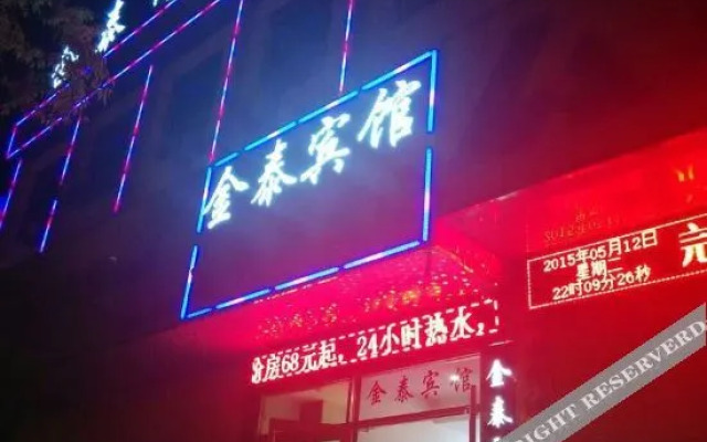OYO Jintai Hotel (Jiayuguan Xiongguan Plaza)