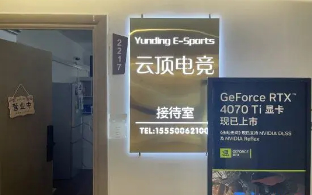 Yunding E-sports Homestay (Jinan Quanfu Overpass)