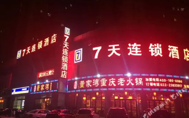7 Days Inn (Tianjin South Railway Station)