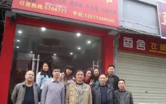 Wudangshan IKEA Hotel (Yuxugong Pedestrian Street)