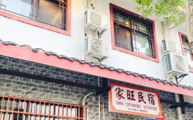 Zhangjiajie Jiawang Homestay (West Railway Station) – Exterior – Zhangjiajie