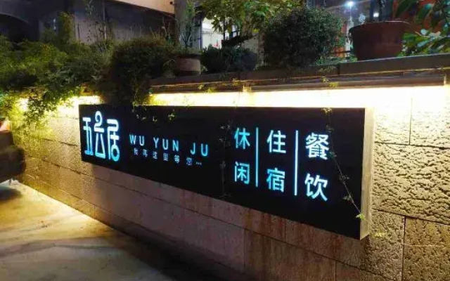 Wuyunju Hostel