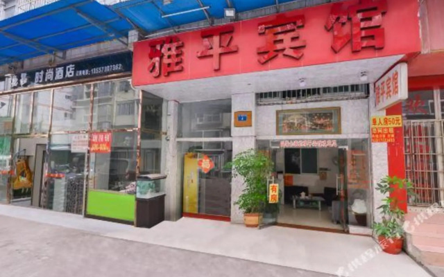 Liuzhou Yaping Hotel (Liunan Wanda Store)