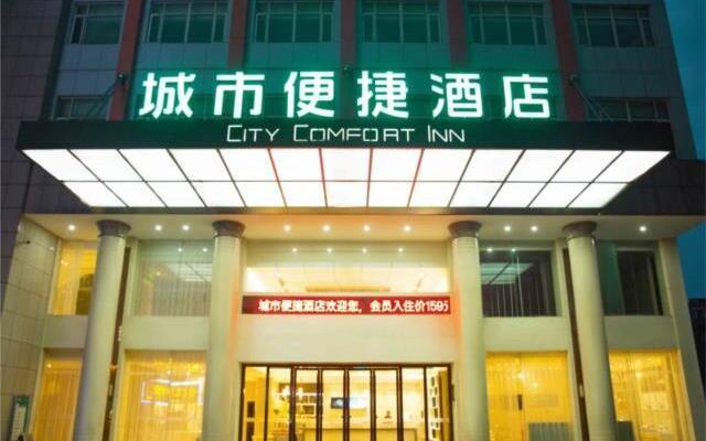 City Comfort Inn Jingzhou Gongan Chengshi Square