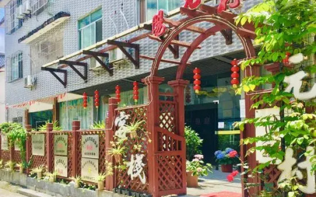 Danxia Shanyang Yuancun Inn (core scenic spot)