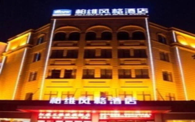 Biway Conference Center Hotel (Puyang Jianshe Road)