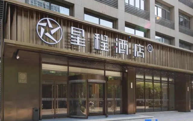 Starway Hotel (Jinye Road, Xi'an High-tech Zone)