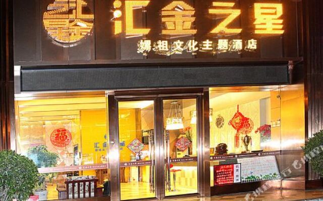 Huijin Zhixing Hotel