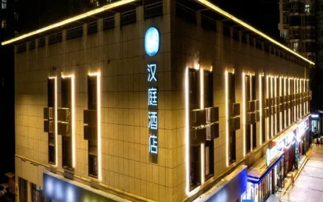 HanTing Hotel (Xianning Jiayu People's Park) – Exterior – Xianning