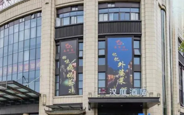 HanTing Hotel (Shanghai Nanxiang Guyi Garden)