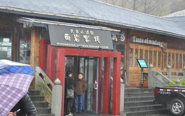 Wudangshan Dayue Hotel