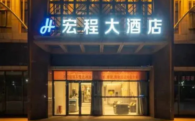 Hongcheng Hotel (Turpan Silk Avenue Government Affairs Service Center Branch)