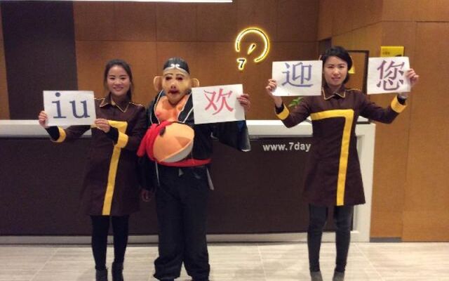 IU Hotel Wujiang Huadong Business City Tongli