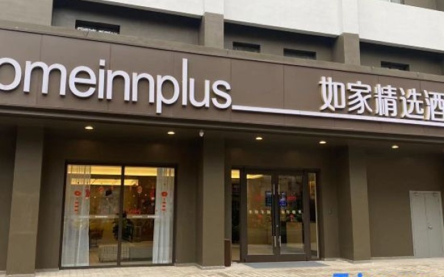 Homeinn Plus Hotel (Chongqing Daping Longhu Times Tianjie Store) – Exterior – Chongqing