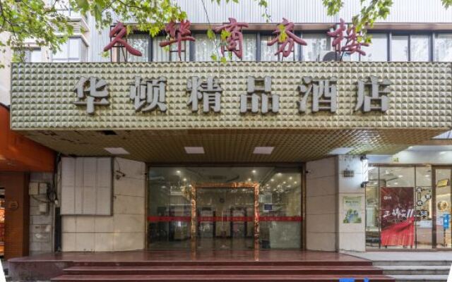Huaxun Boutique Hotel (Dahua 3rd Road MTR Station Store)