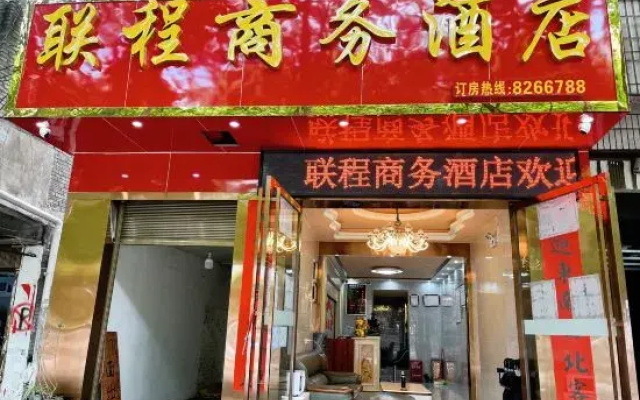 Liupanshui Liancheng Business Hotel