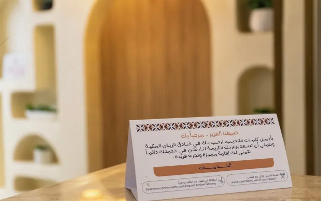 Rayyan Al Janadriah