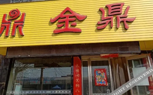 Tangyin Jinding Express Hotel